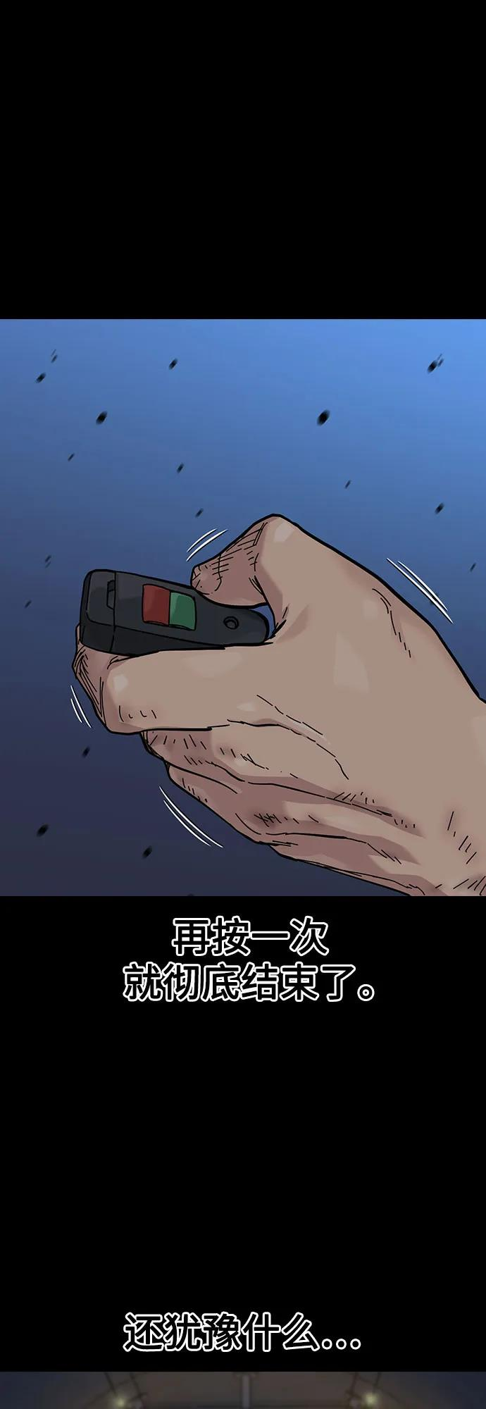 [第3季] 第14话 第104页