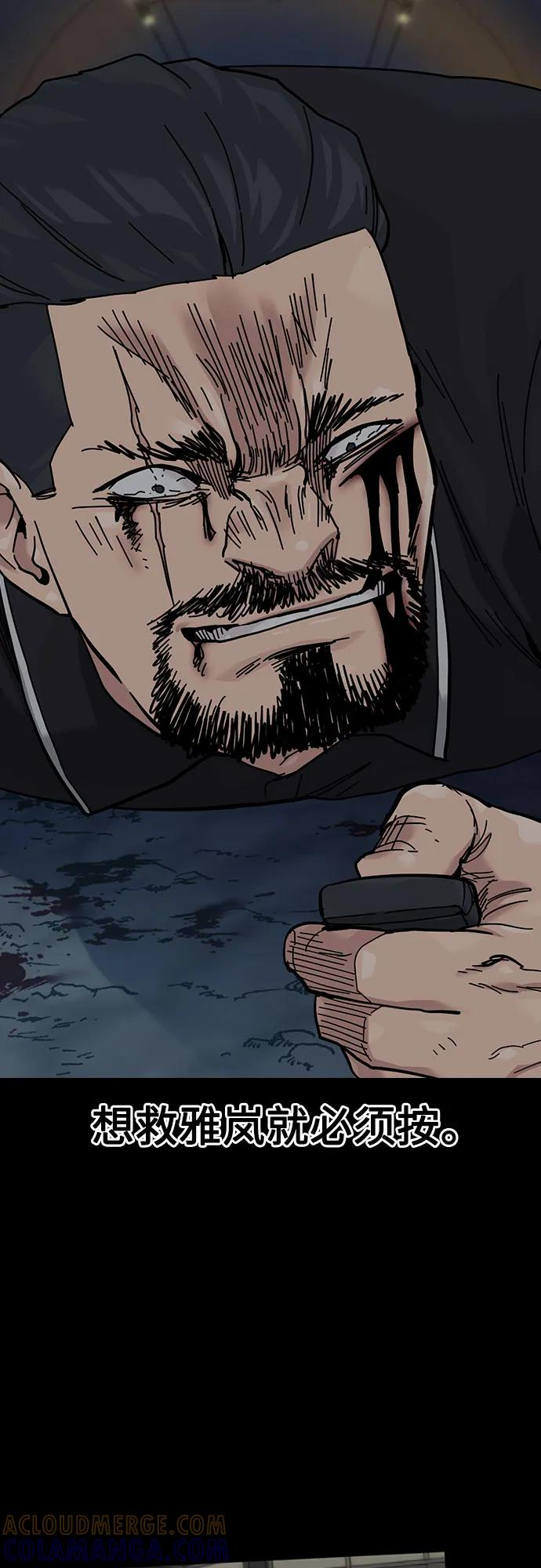 [第3季] 第14话 第105页