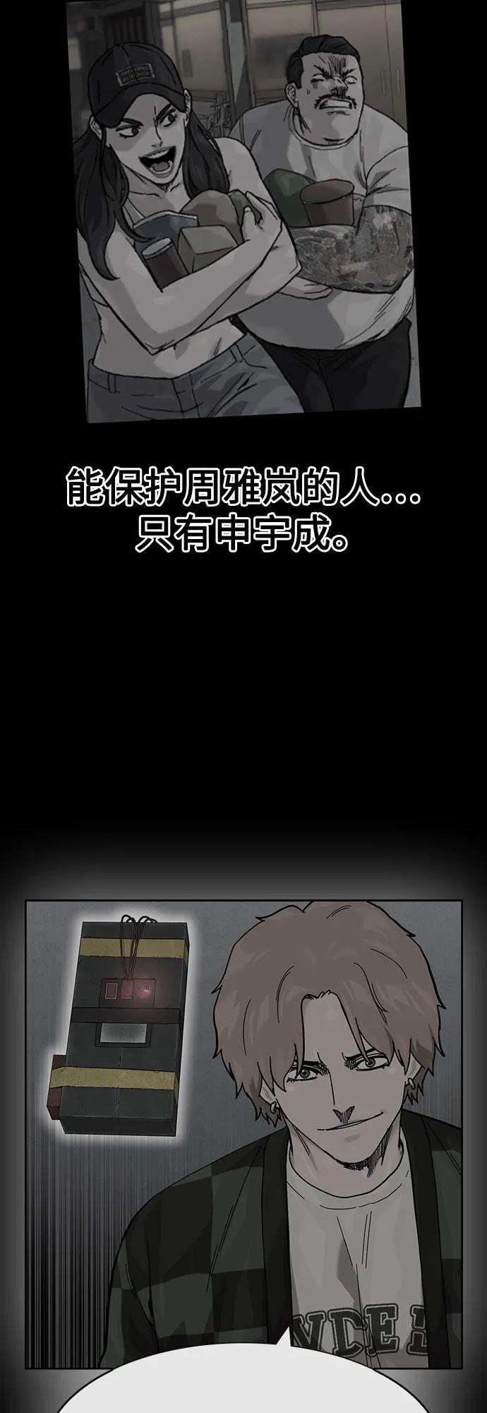 [第3季] 第14话 第106页