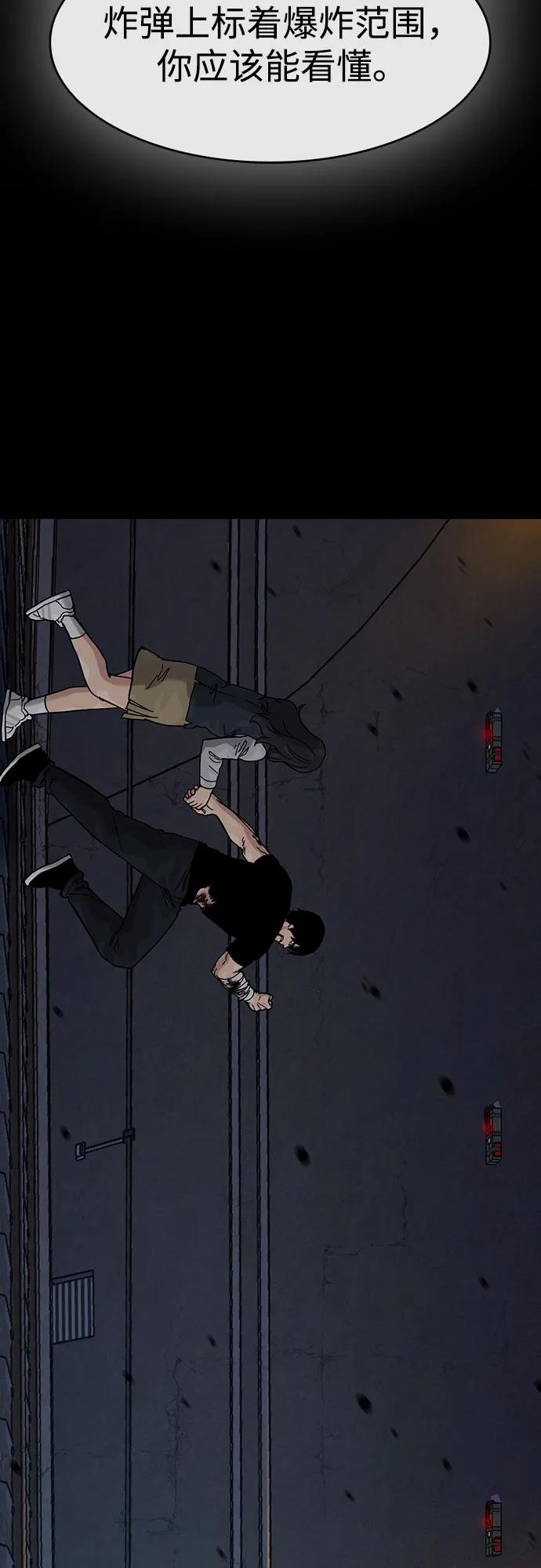 [第3季] 第14话 第107页