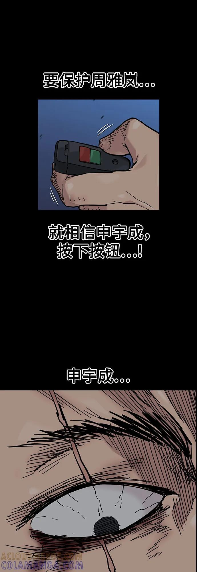 [第3季] 第14话 第109页