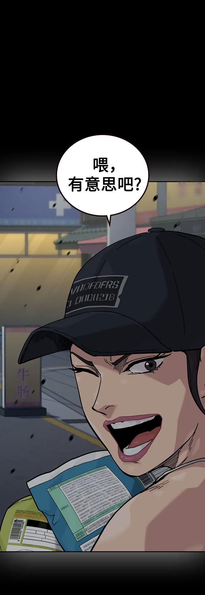[第3季] 第14话 第112页