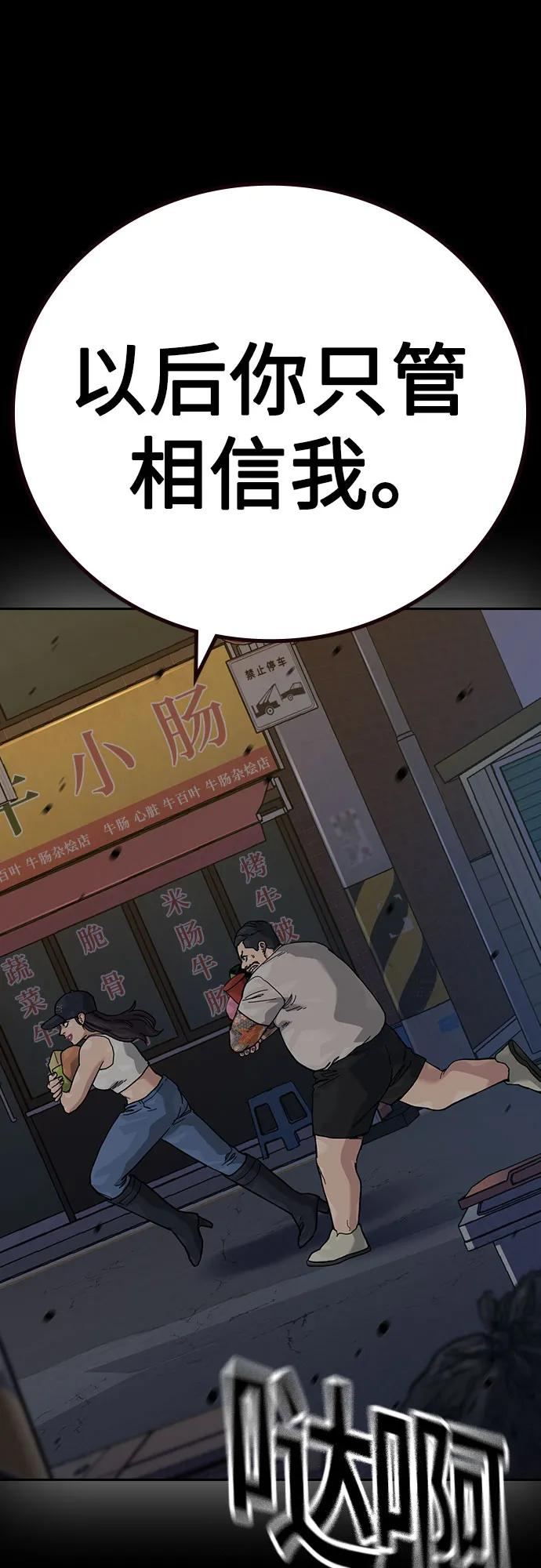 [第3季] 第14话 第114页