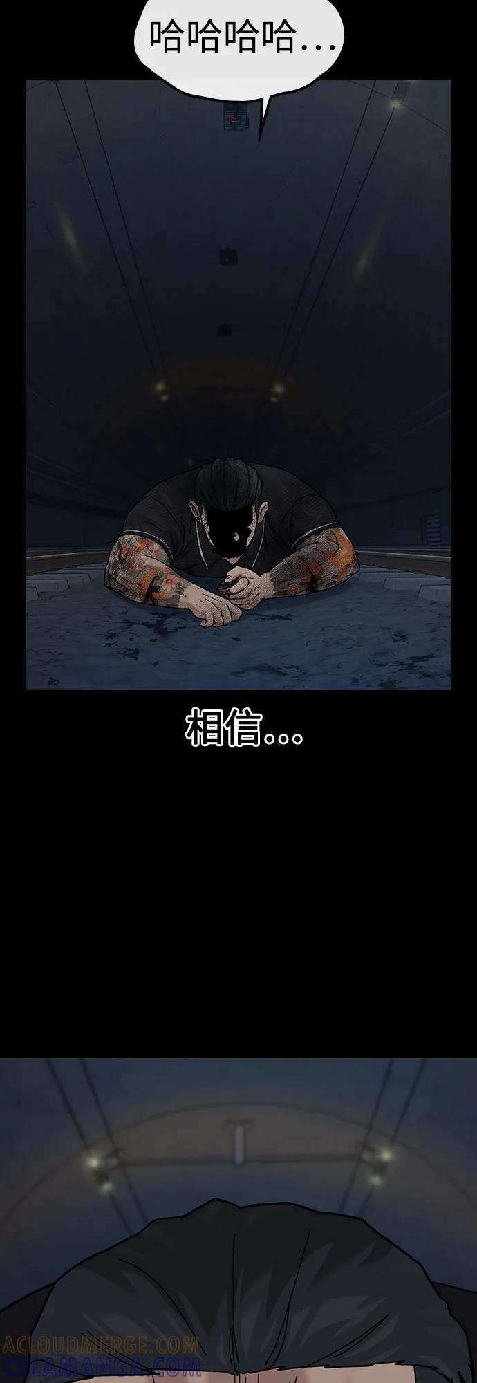 [第3季] 第14话 第117页