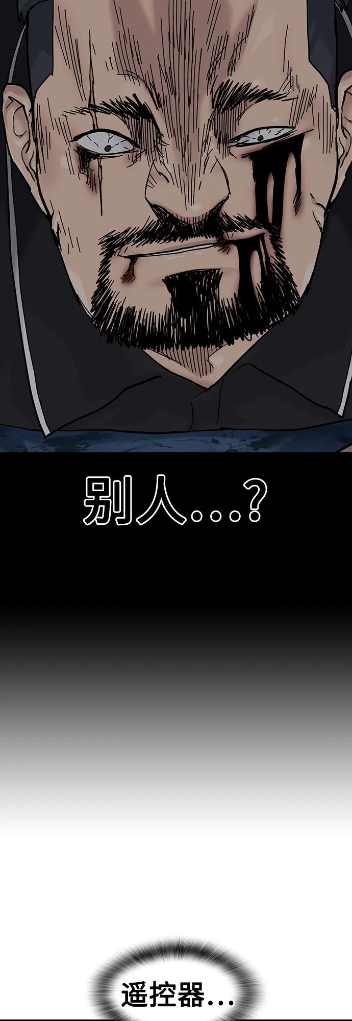[第3季] 第14话 第118页