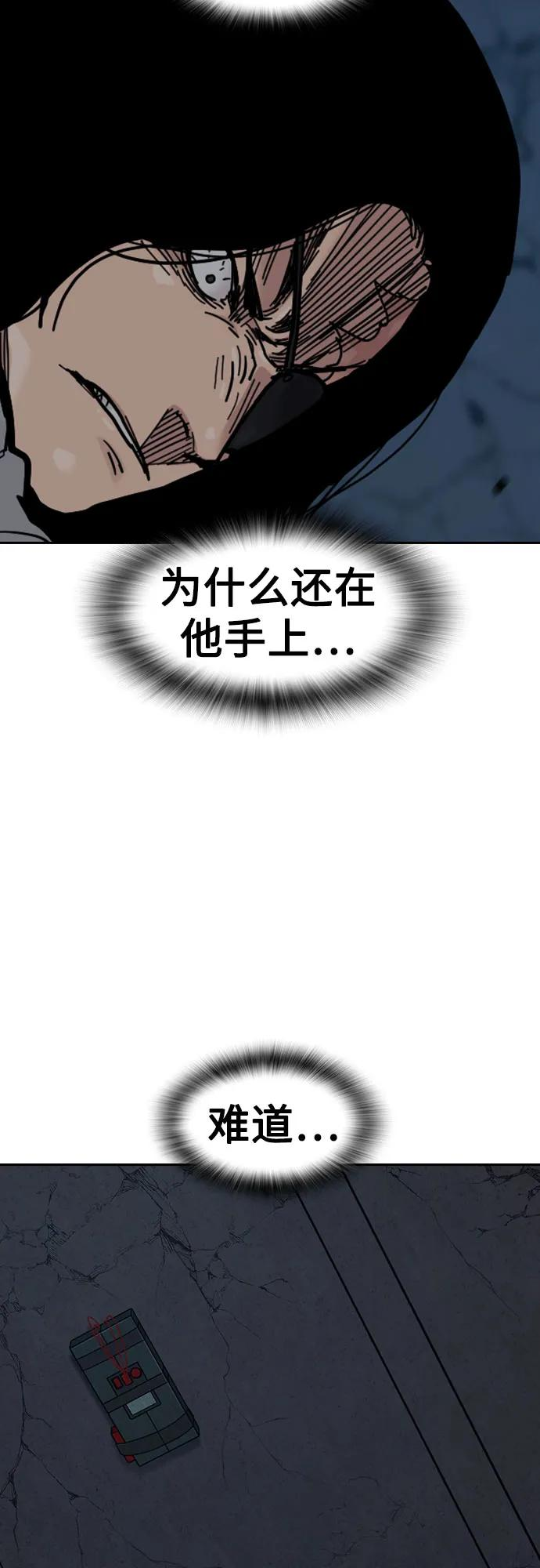 [第3季] 第14话 第119页