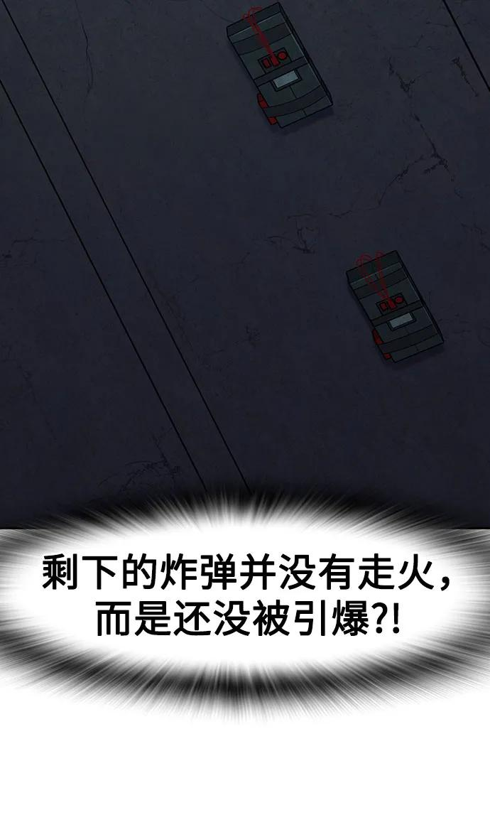 [第3季] 第14话 第120页