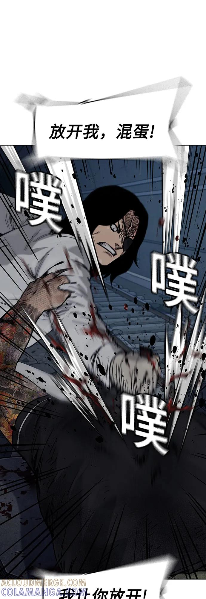 [第3季] 第14话 第121页