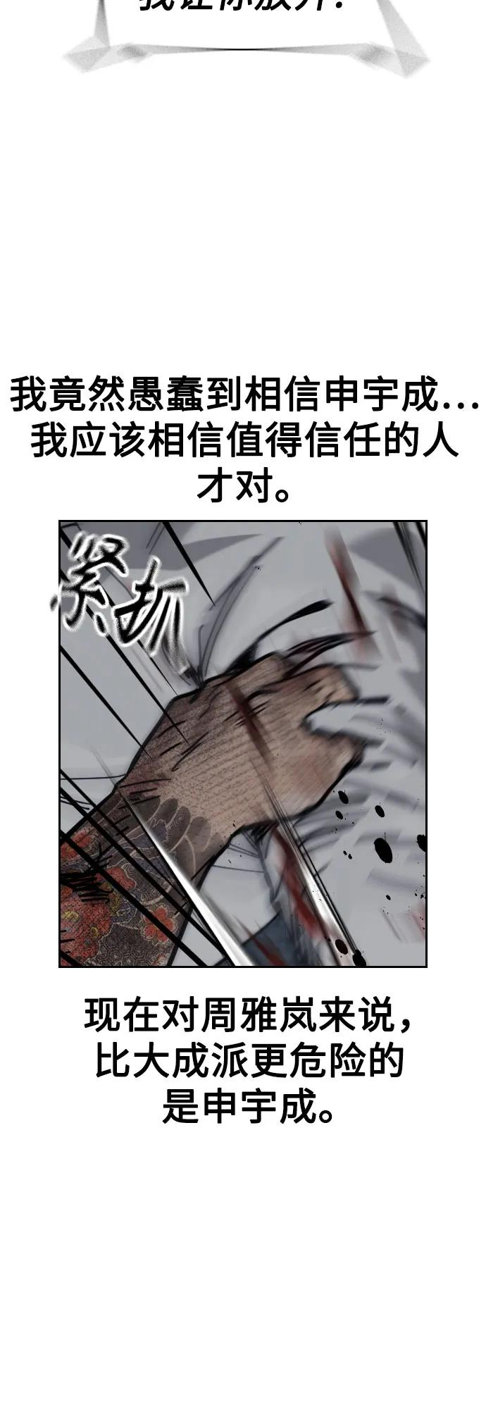 [第3季] 第14话 第122页