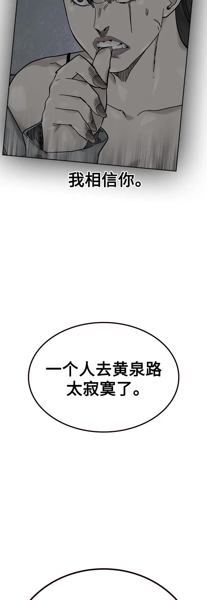 [第3季] 第14话 第124页