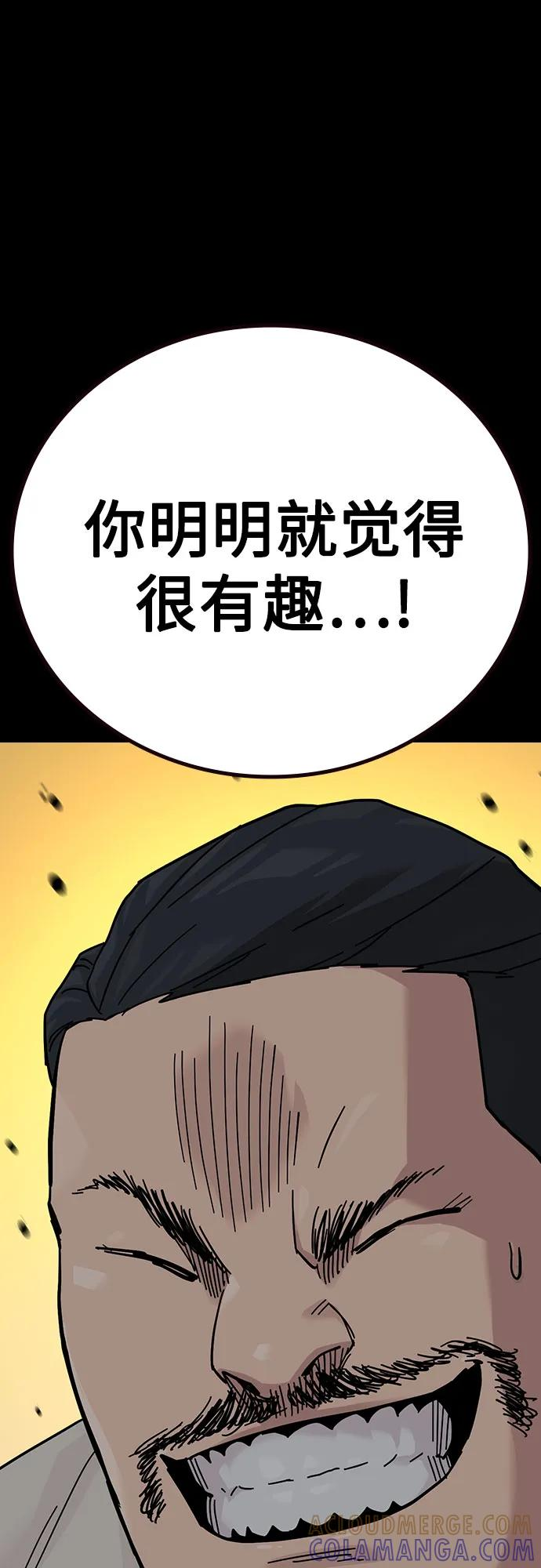 [第3季] 第14话 第129页
