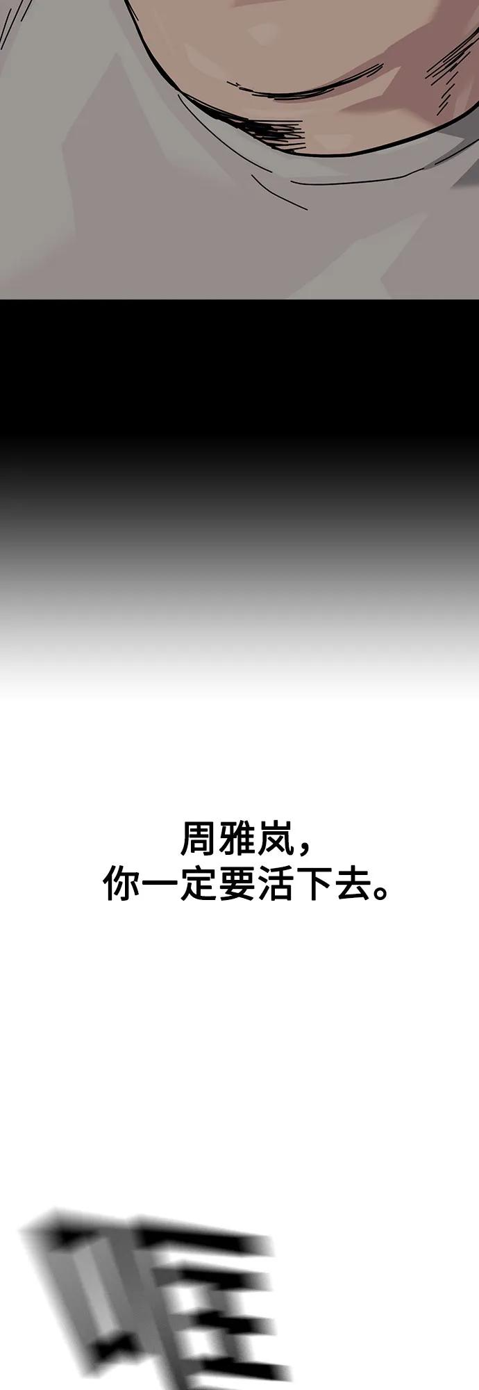 [第3季] 第14话 第130页