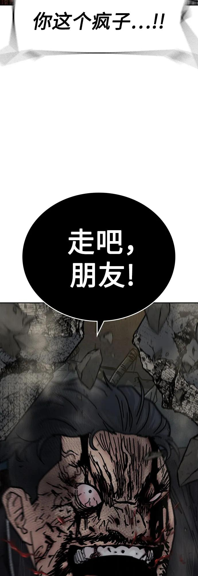 [第3季] 第14话 第132页