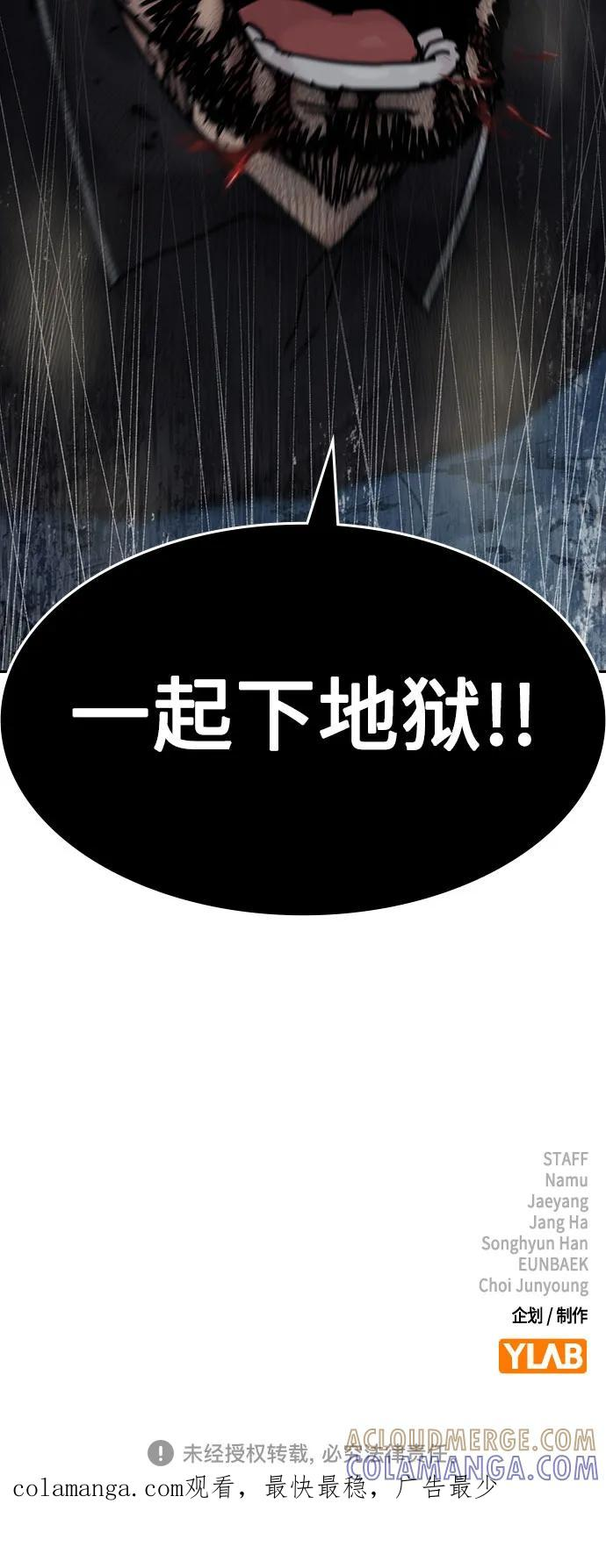 [第3季] 第14话 第133页