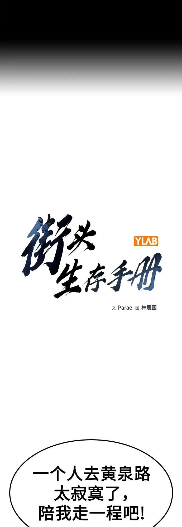 [第3季] 第15话 第2页