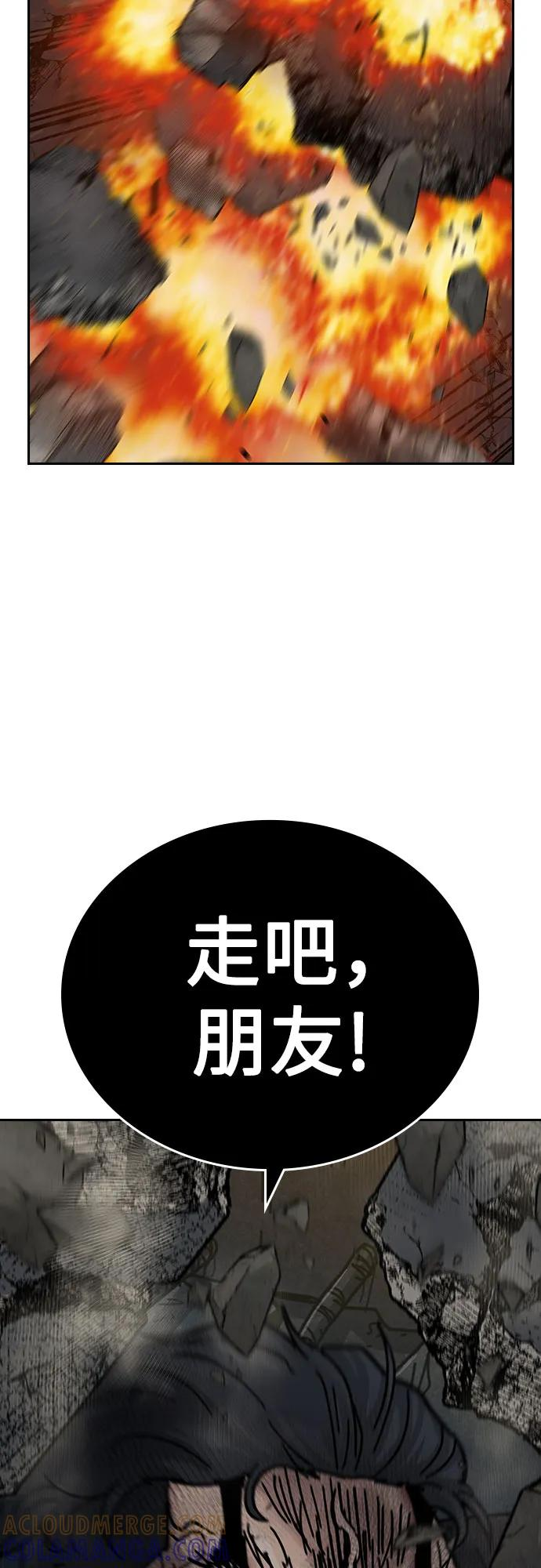 [第3季] 第15话 第5页