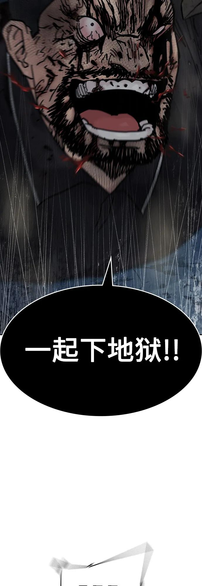 [第3季] 第15话 第6页