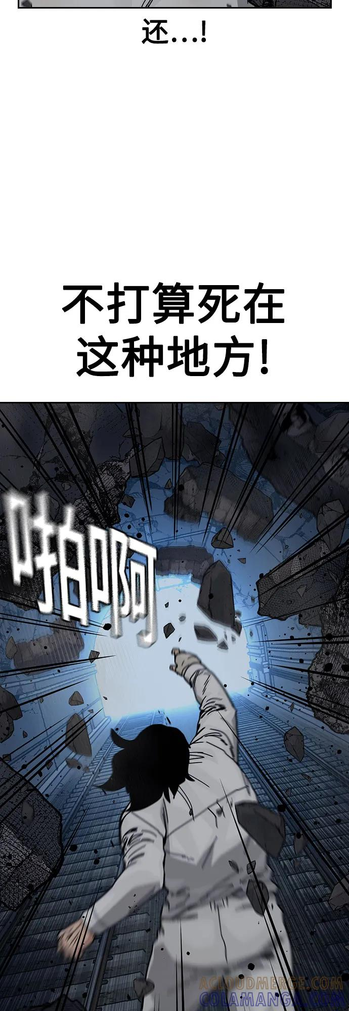 [第3季] 第15话 第21页