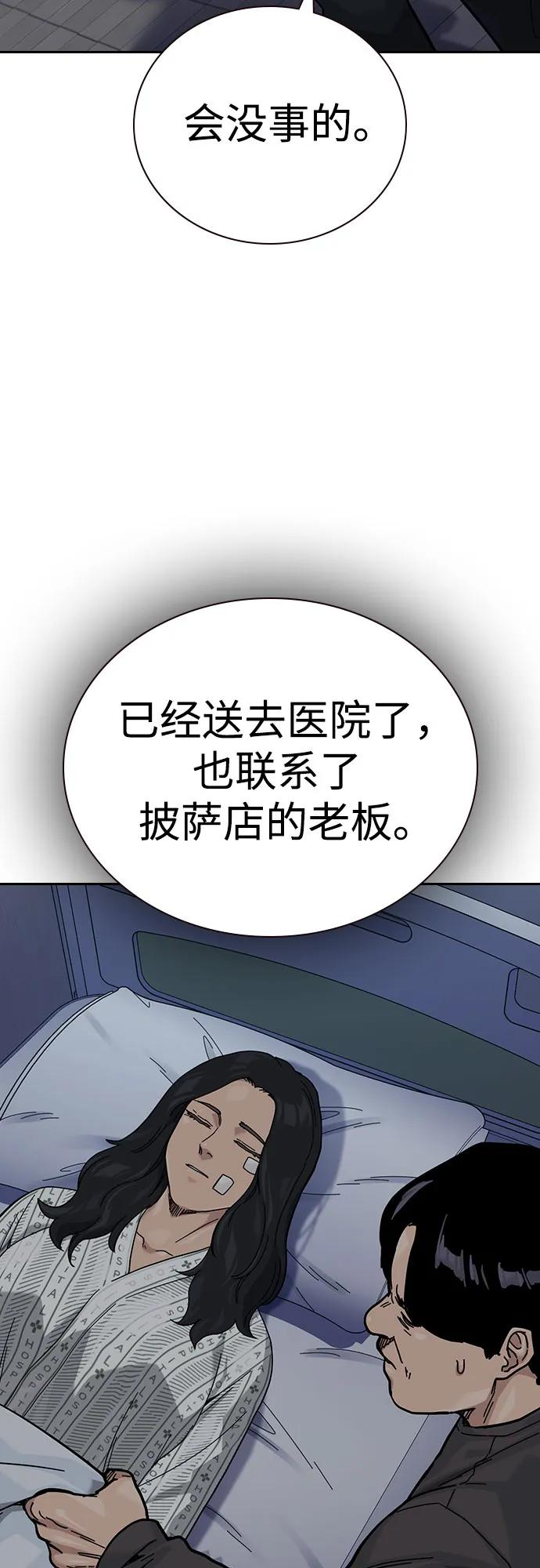 [第3季] 第15话 第32页