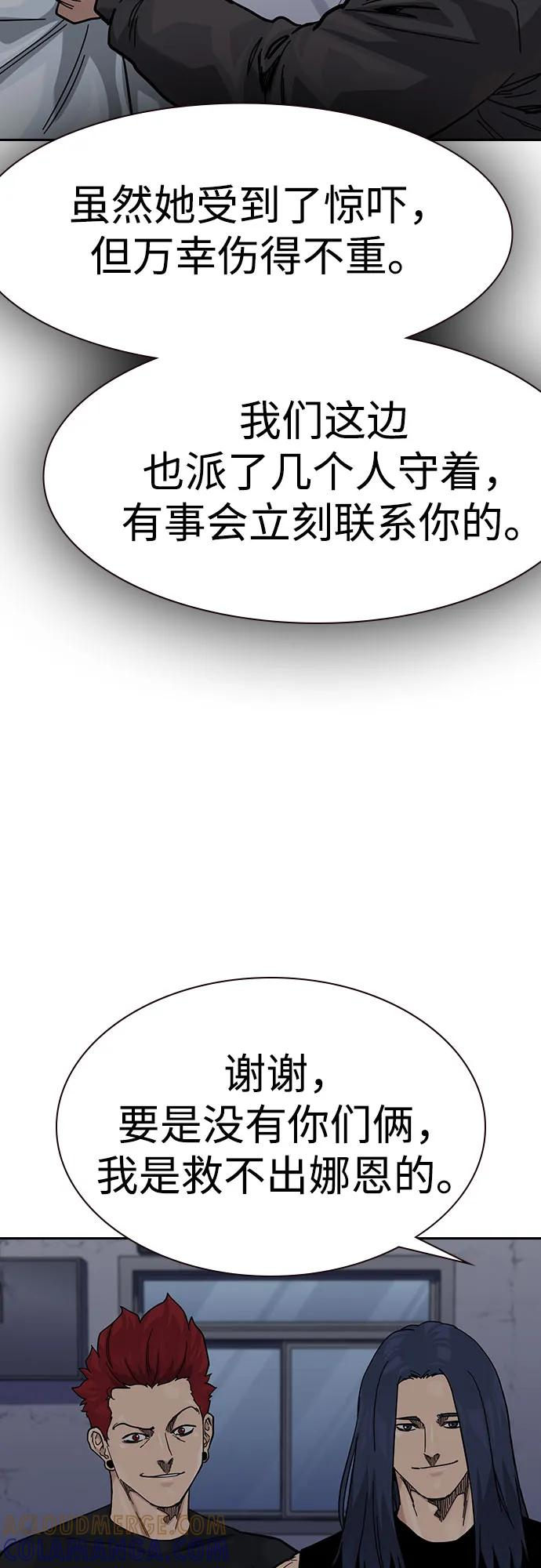[第3季] 第15话 第33页