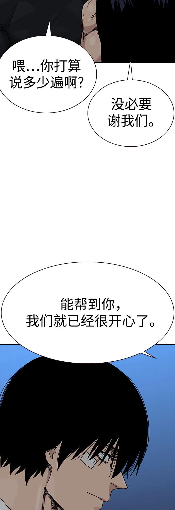 [第3季] 第15话 第34页