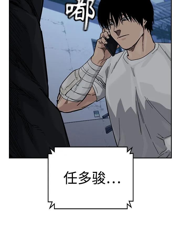 [第3季] 第15话 第36页