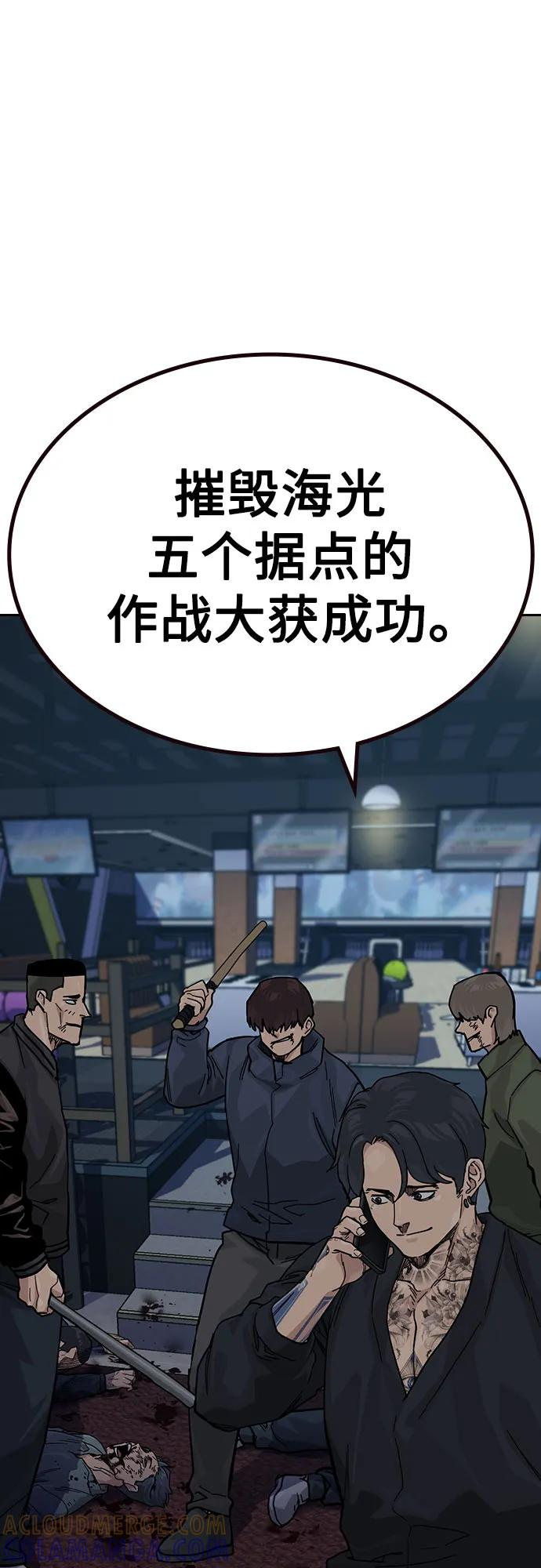 [第3季] 第15话 第37页