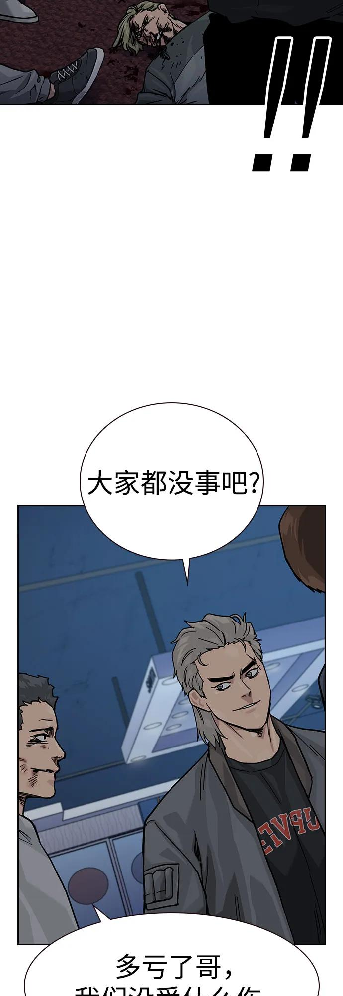 [第3季] 第15话 第38页