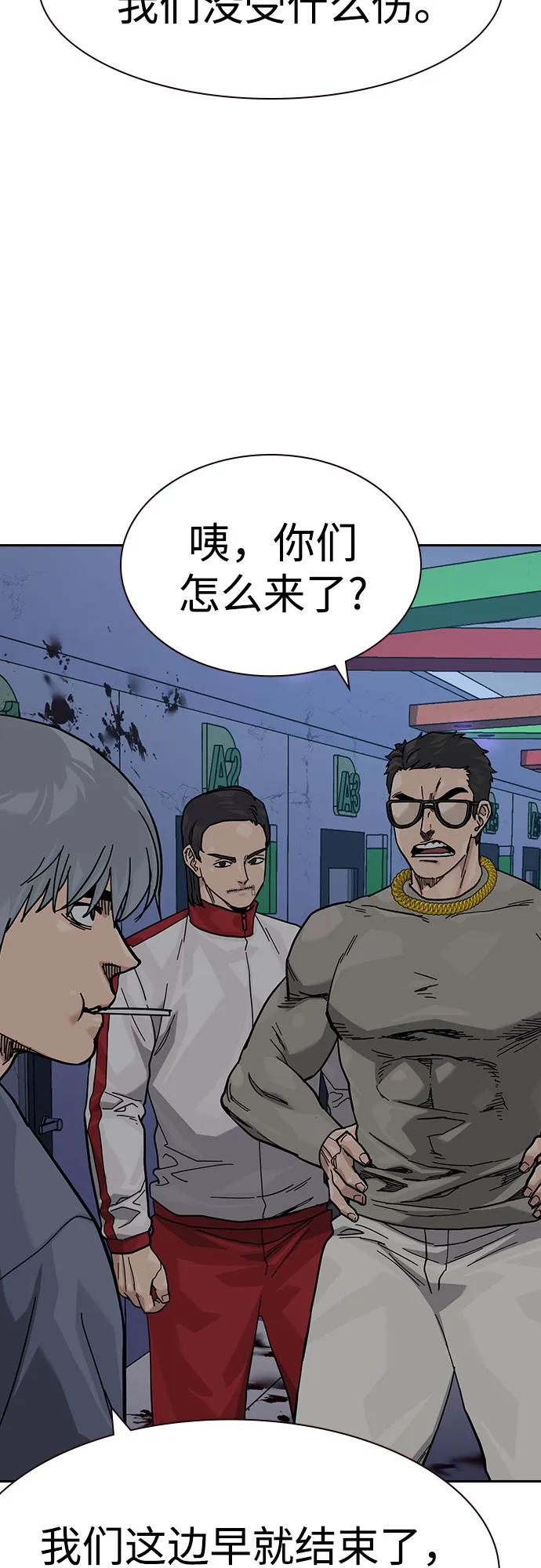 [第3季] 第15话 第39页