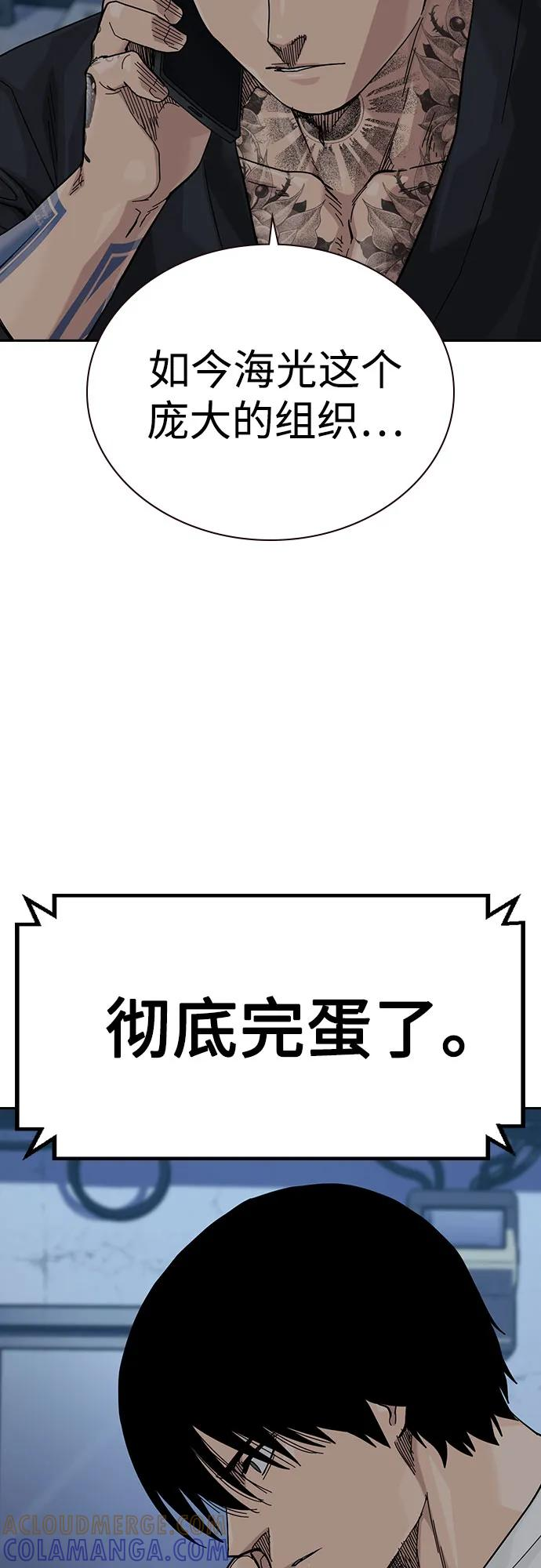 [第3季] 第15话 第41页