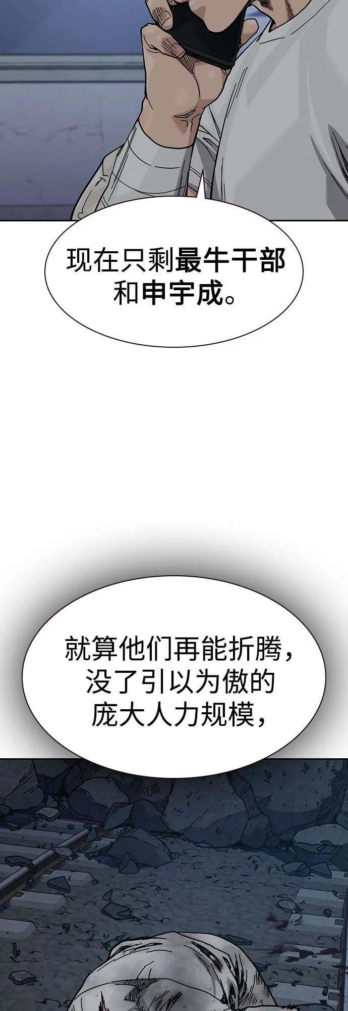 [第3季] 第15话 第42页