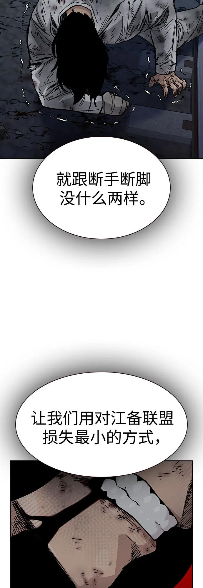 [第3季] 第15话 第43页