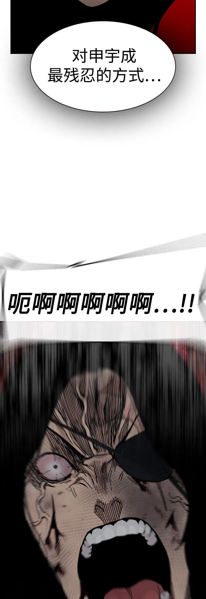 [第3季] 第15话 第44页