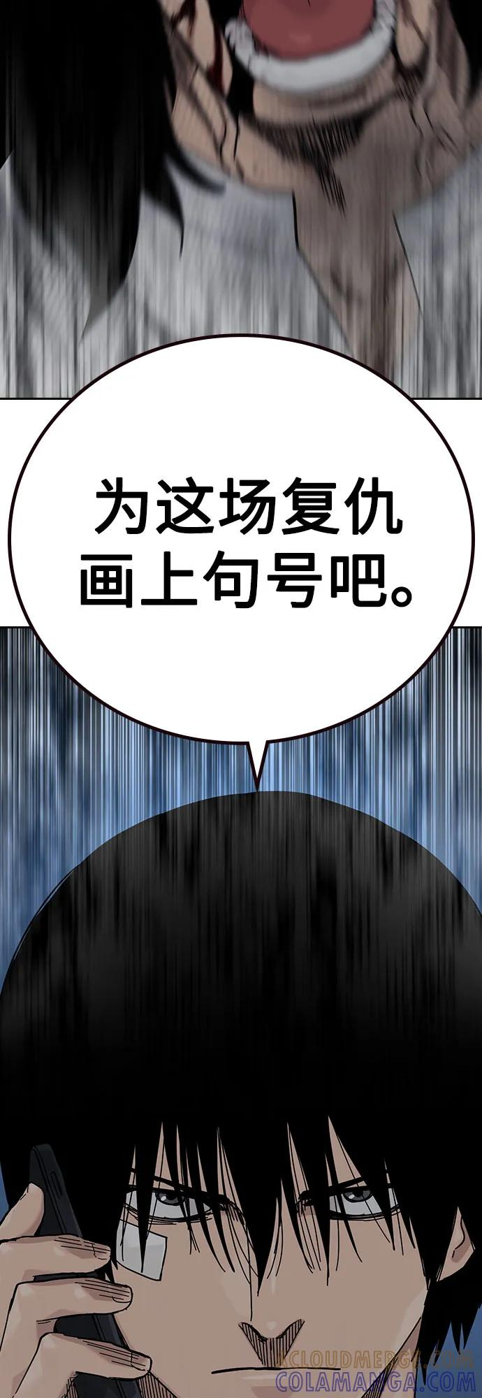 [第3季] 第15话 第45页