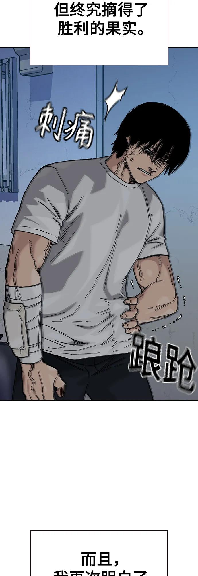 [第3季] 第15话 第51页