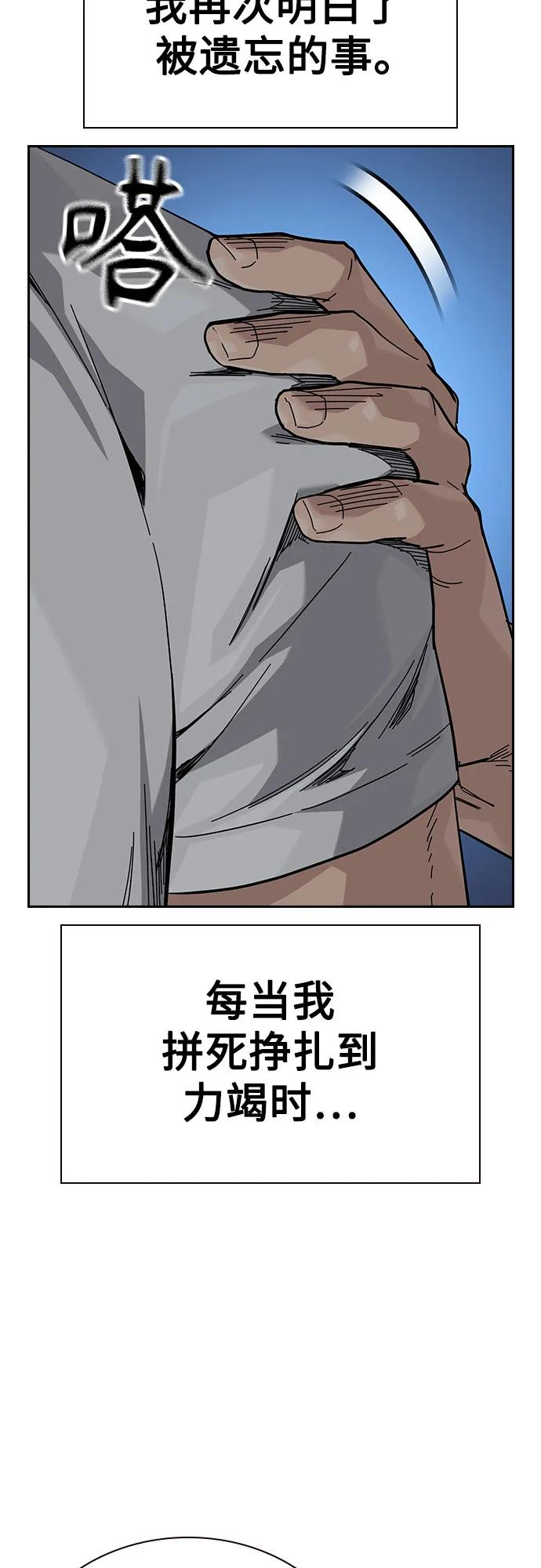 [第3季] 第15话 第52页