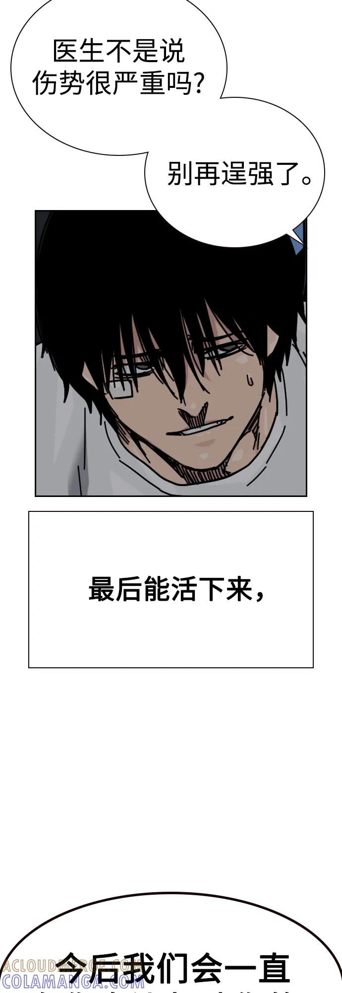 [第3季] 第15话 第53页