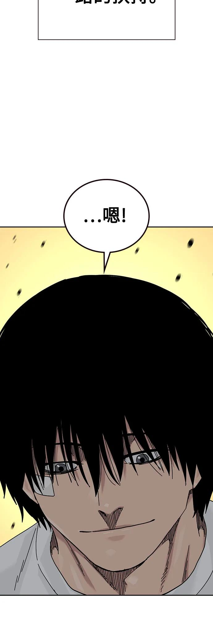 [第3季] 第15话 第55页