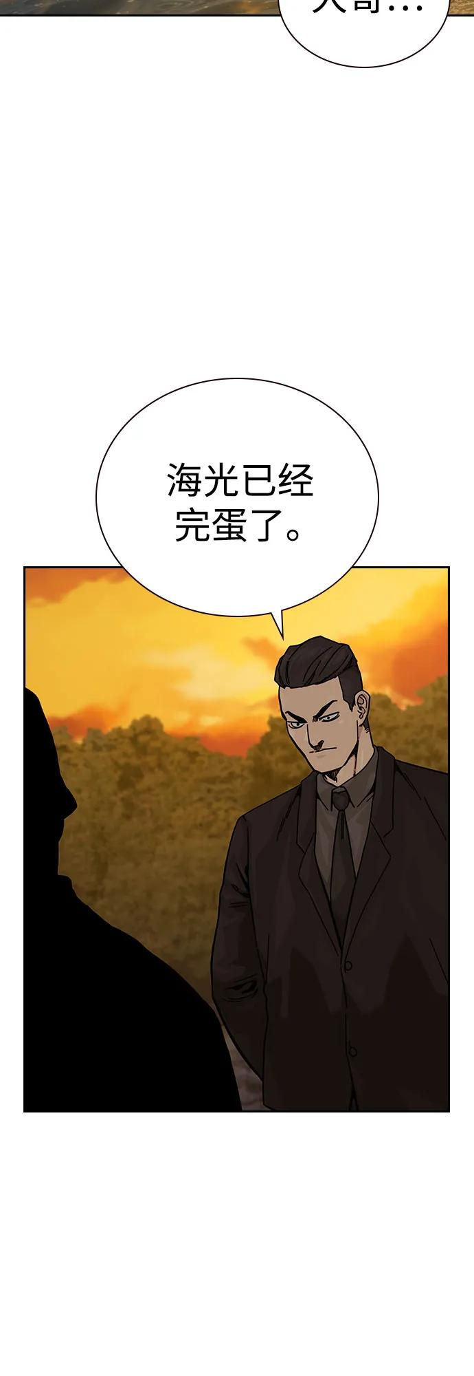 [第3季] 第15话 第58页