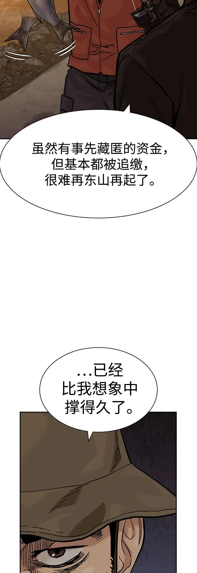 [第3季] 第15话 第62页