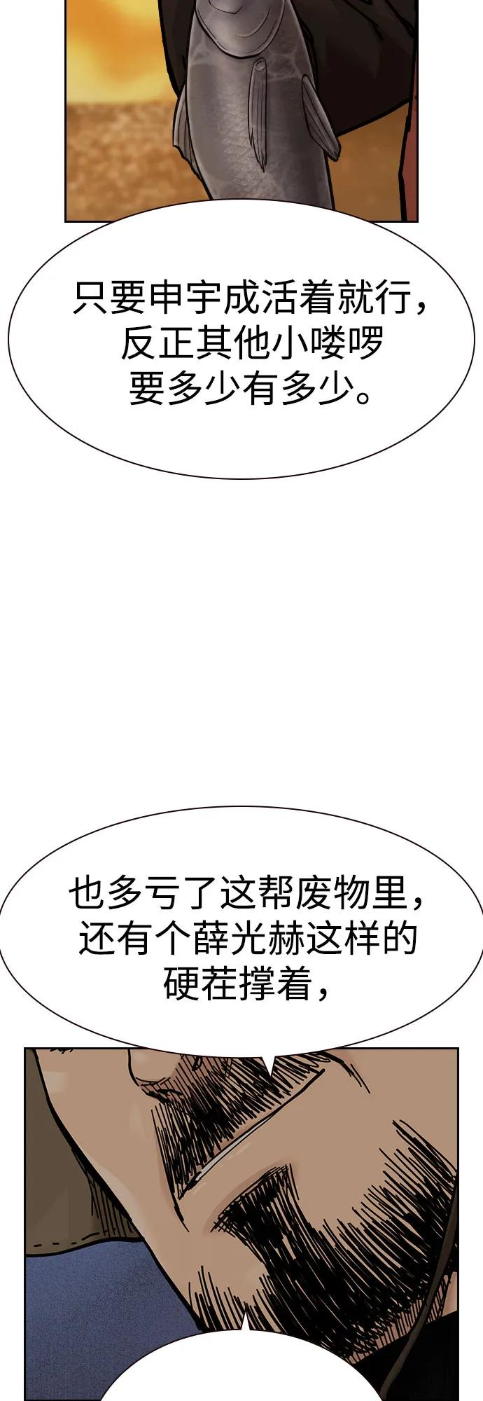 [第3季] 第15话 第64页