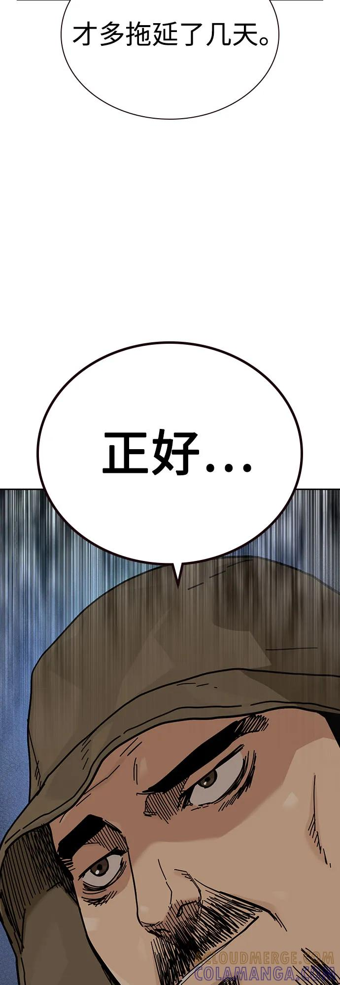 [第3季] 第15话 第65页