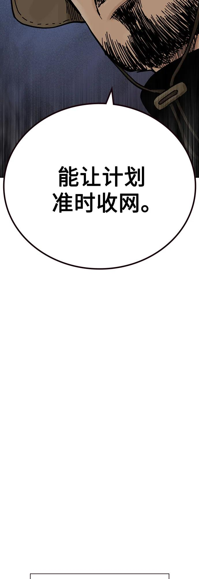[第3季] 第15话 第66页