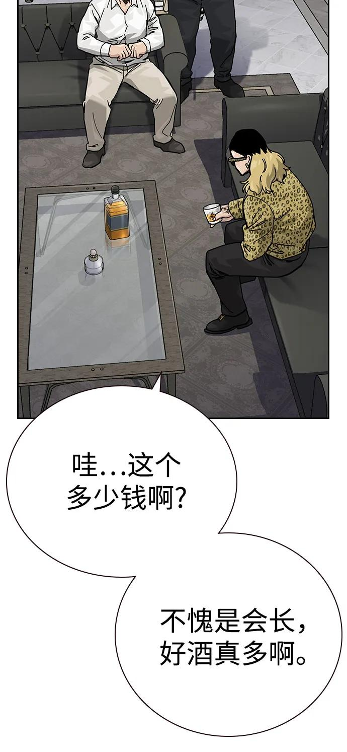 [第3季] 第15话 第68页