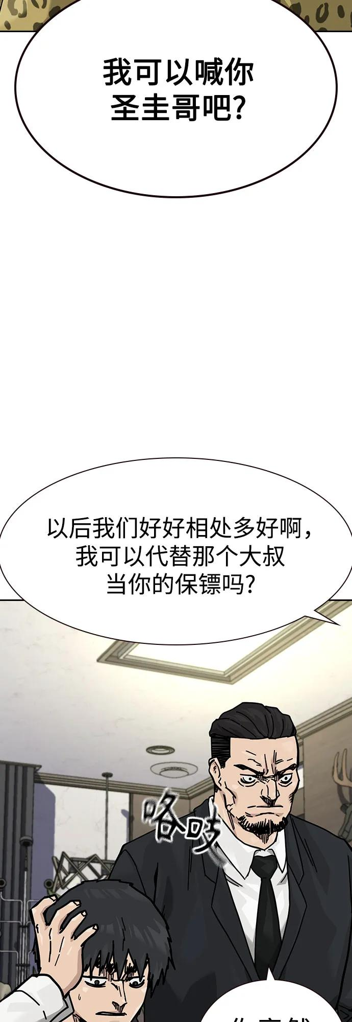 [第3季] 第15话 第70页