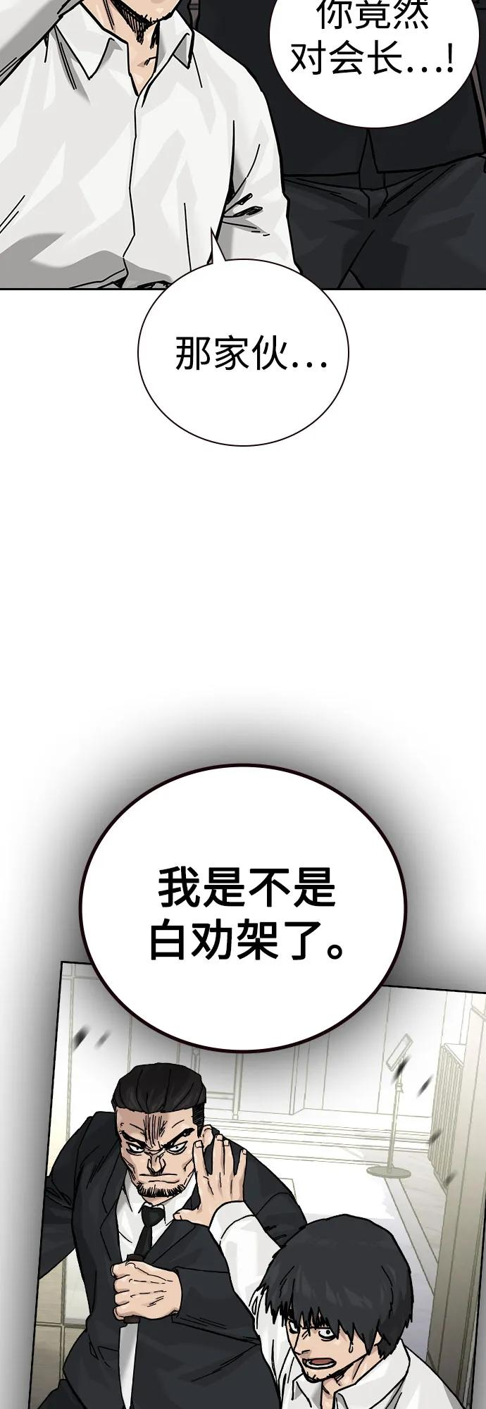 [第3季] 第15话 第71页