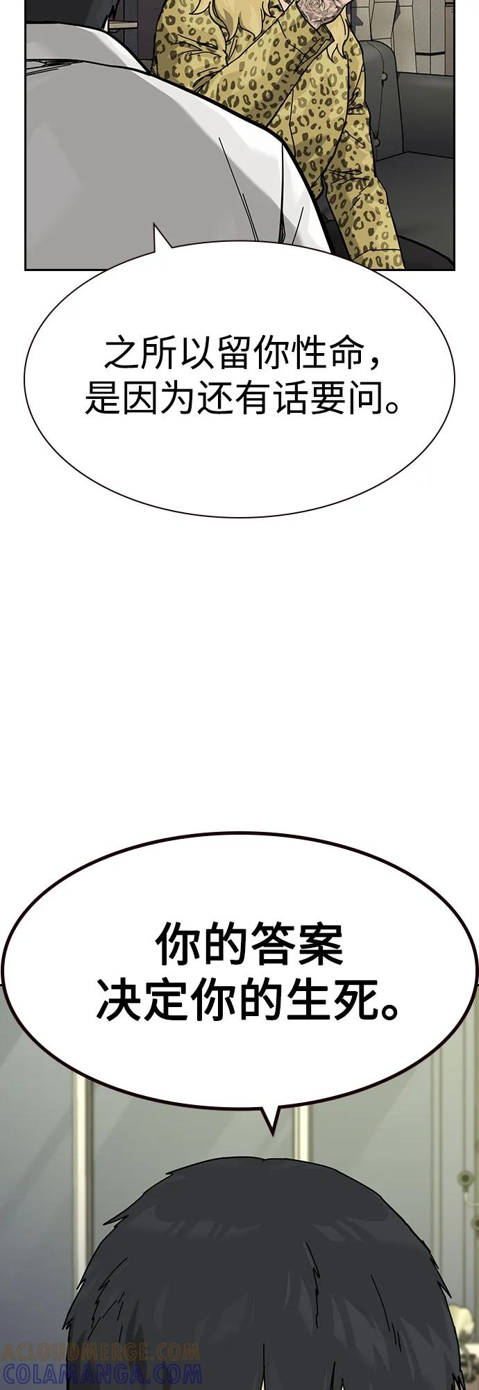 [第3季] 第15话 第73页