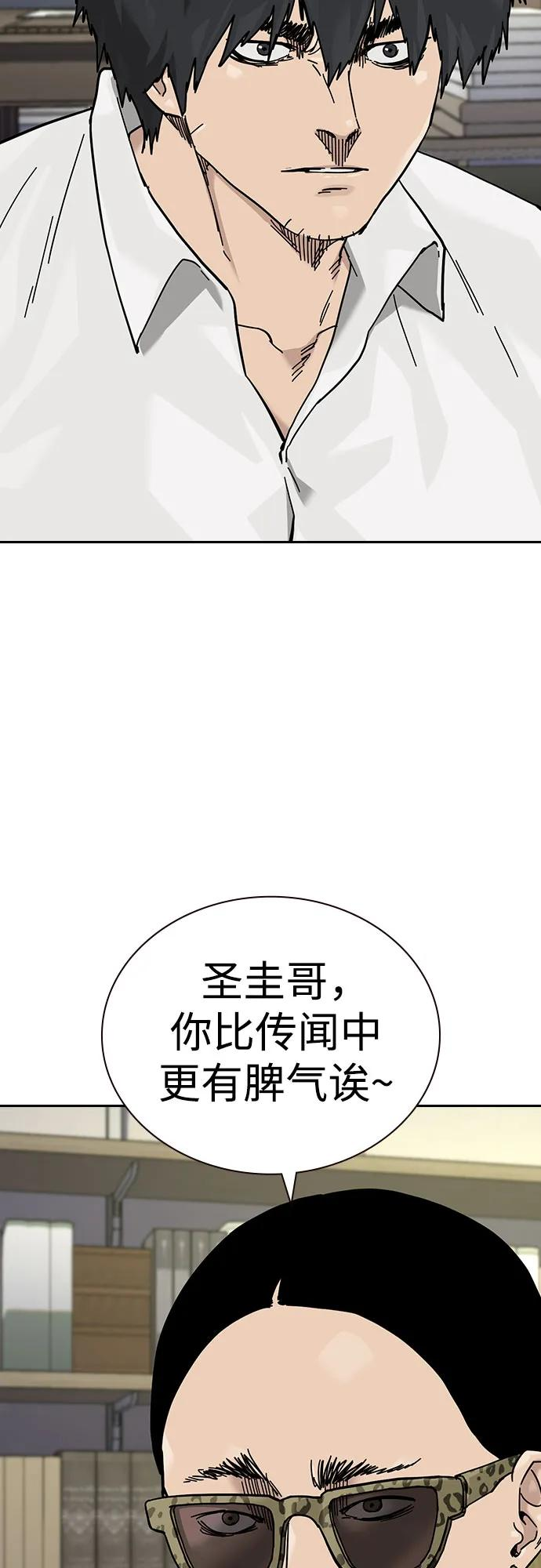 [第3季] 第15话 第74页