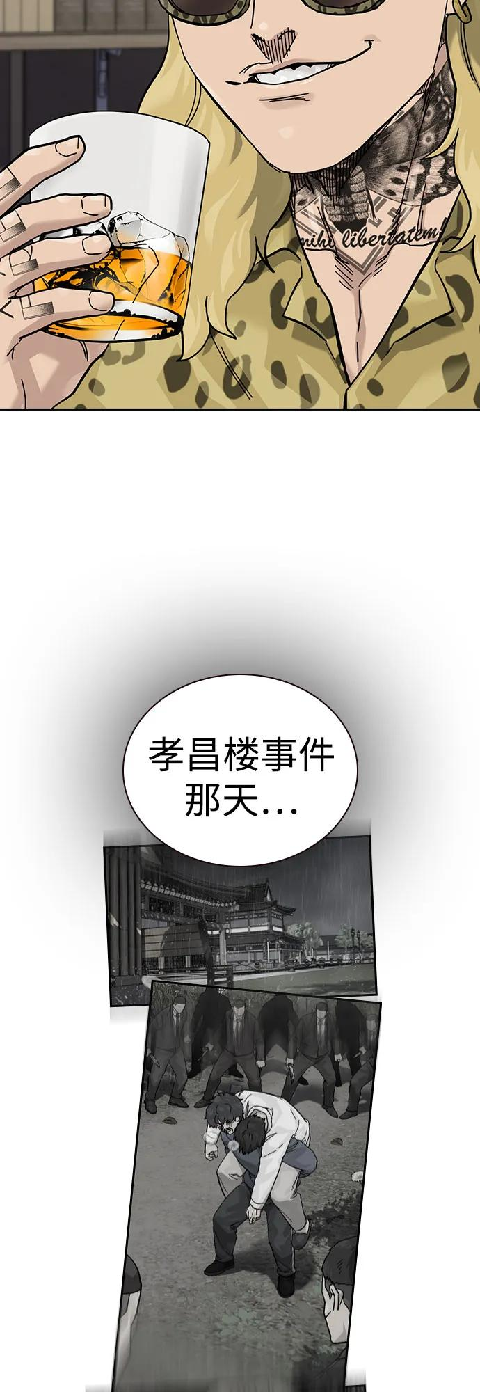 [第3季] 第15话 第75页