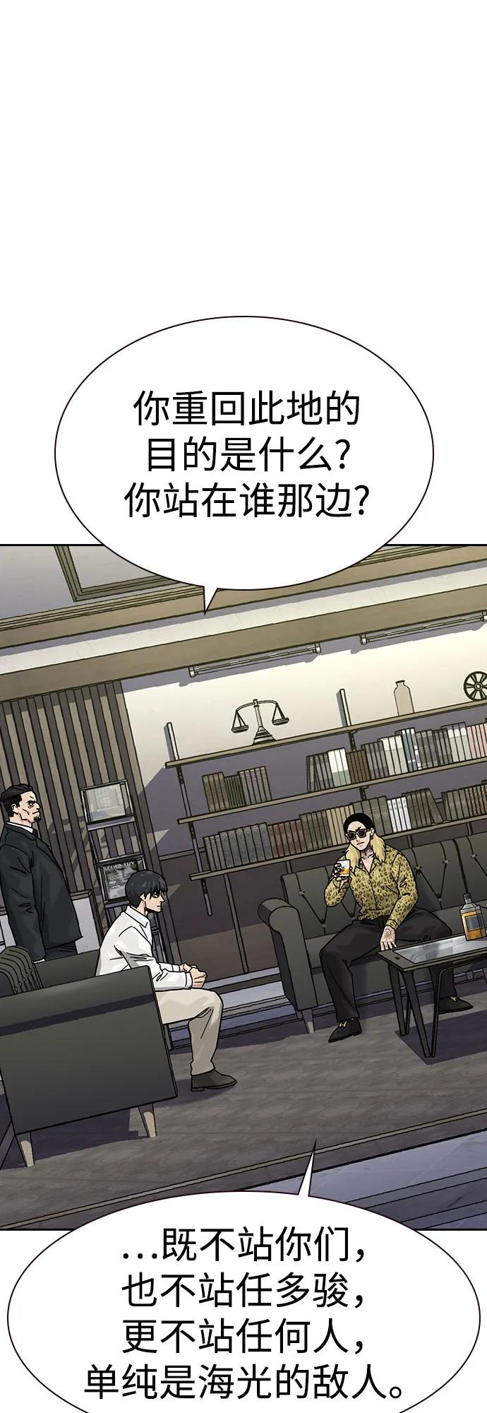 [第3季] 第15话 第79页